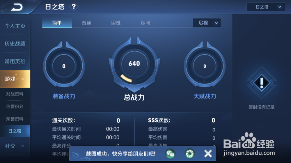 王者荣耀苹果号可以转安卓吗