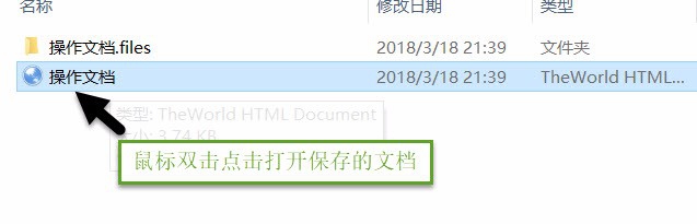 如何将word里面的表格导入到EXcel中