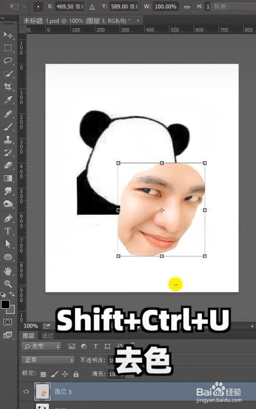 ps怎么自制表情包