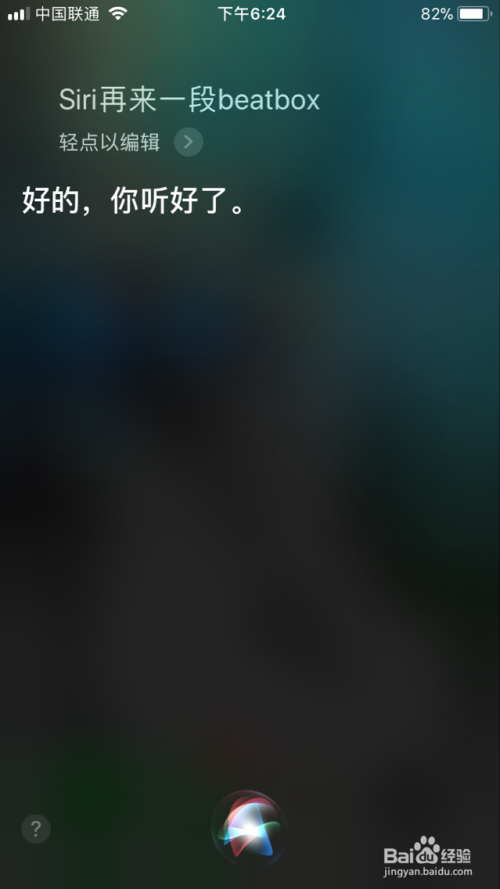 iPhone最逗逼的功能！就是Siri