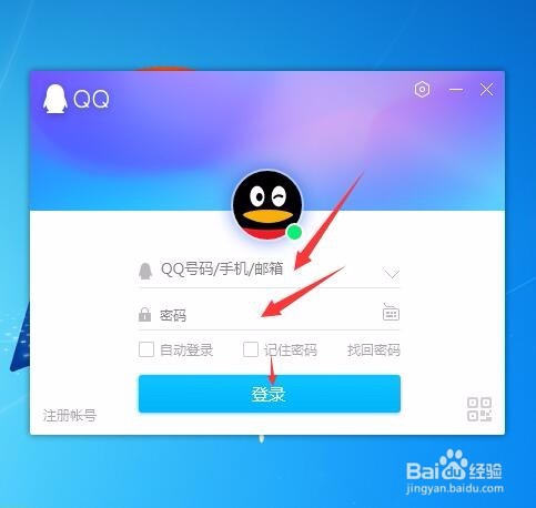 q币余额怎么快捷查询