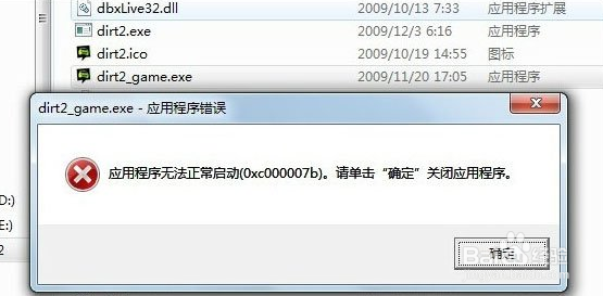 电脑开机提示uxtheme.dll丢失怎么办
