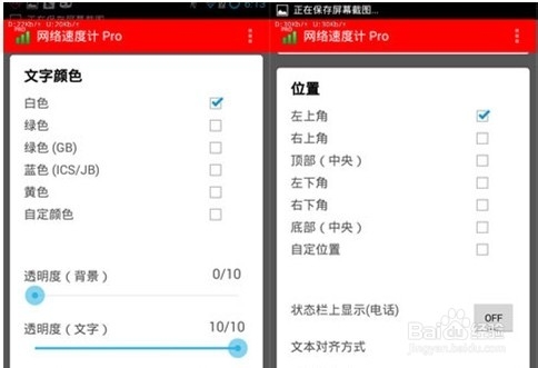 不怕流量偷跑 安卓实时监控技巧