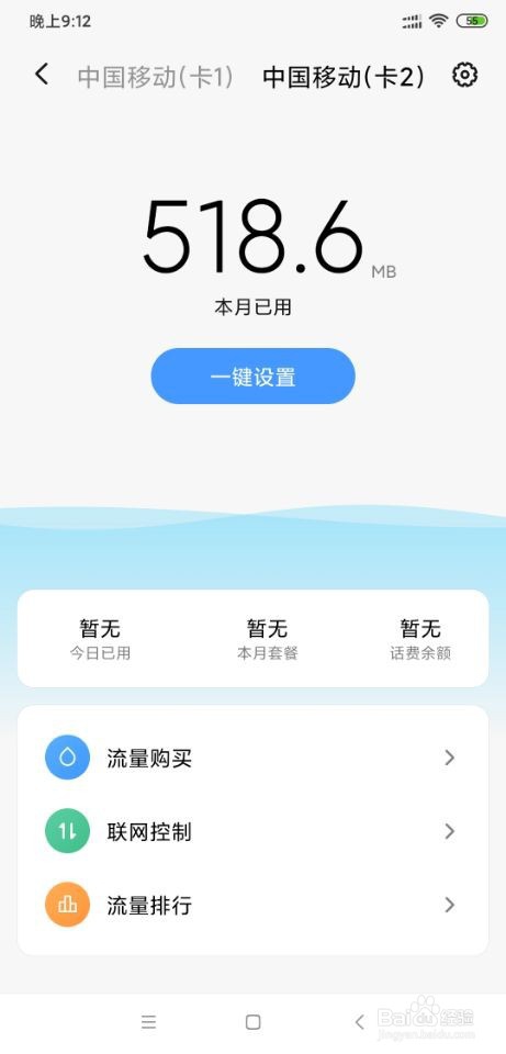 家里信号满格连不上网