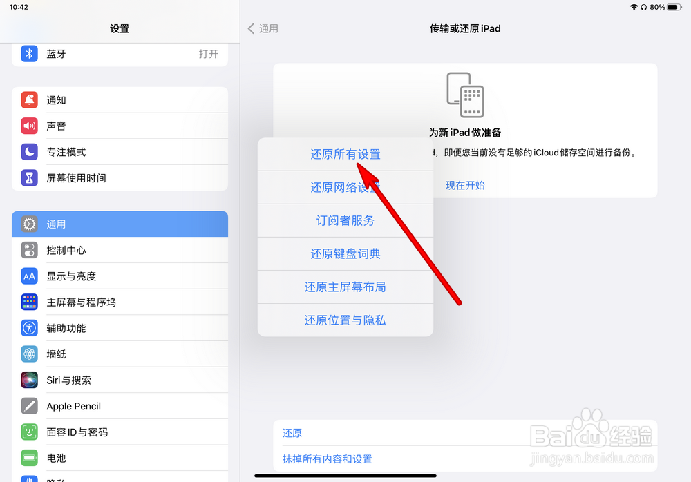 ipad有电却频繁黑屏关机