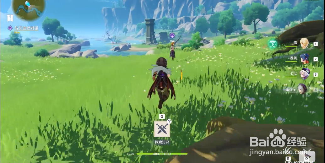 原神在大树上寻找三处风的痕迹是什么