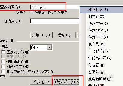 如何批量将Word文档中空白页删除