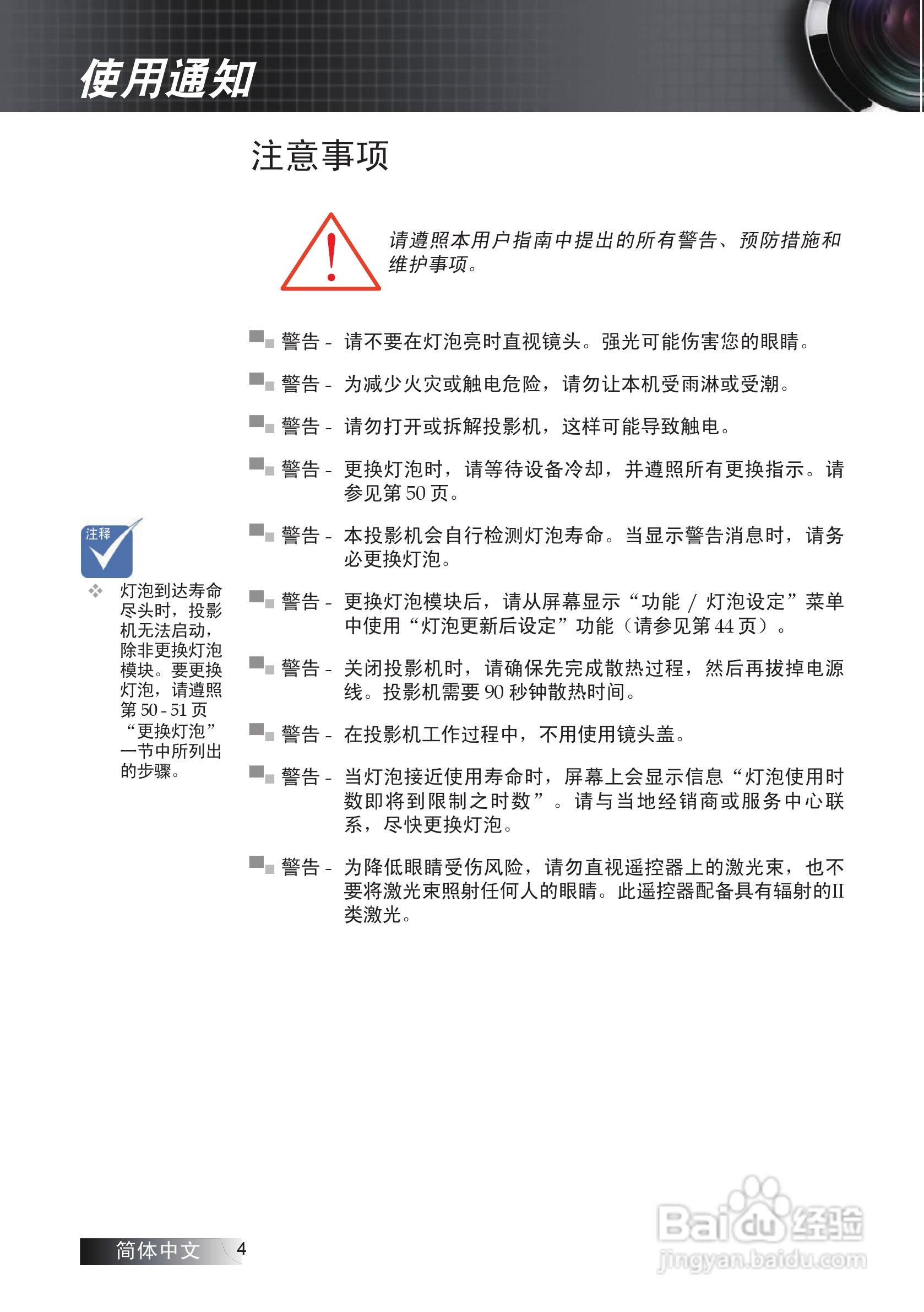 奥图码 EX530投影机说明书:[1]