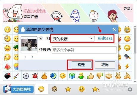 制作QQ表情包