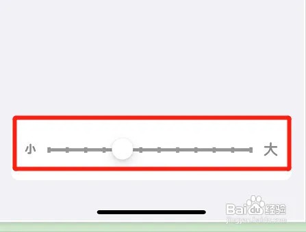 iphone在什么地方修改辅助功能字体大小?