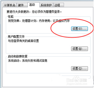 win10运行速度慢解决办法