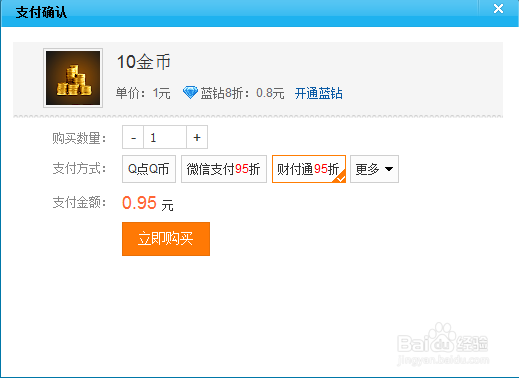 如何回收话费充值卡进QQ余额