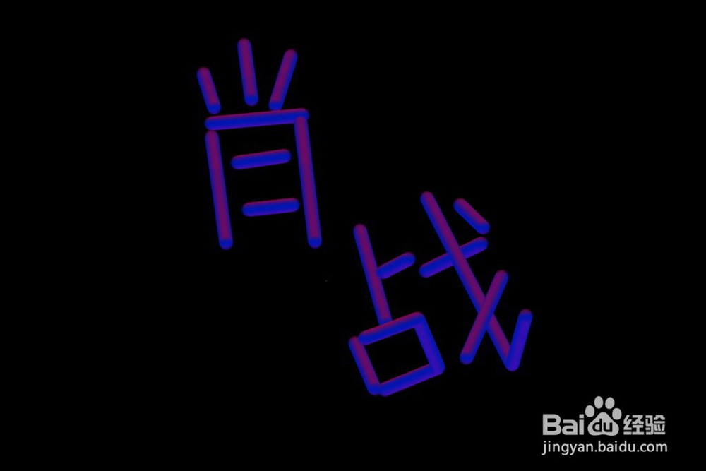 PS如何制作圆形立体效果字体