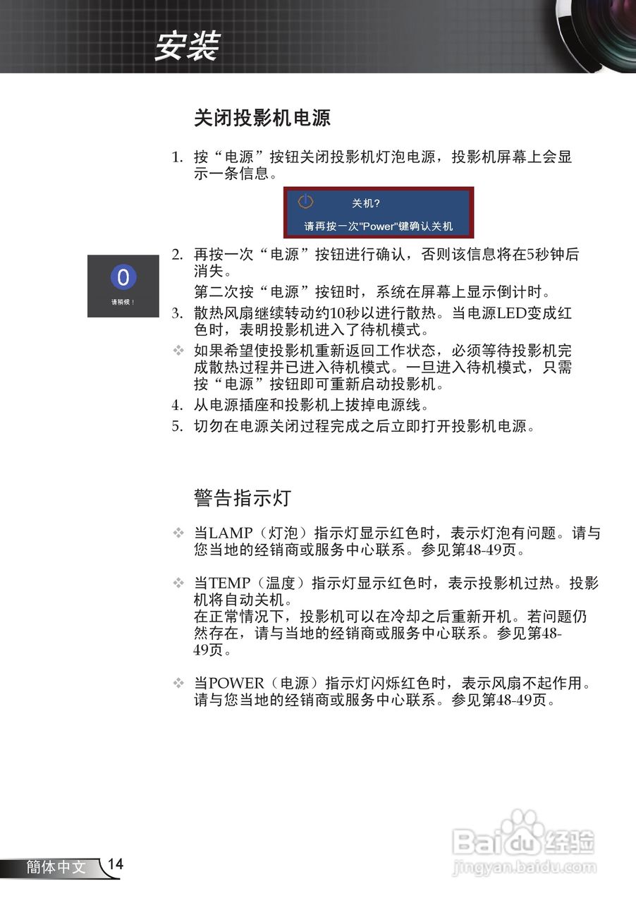 奥图码 HD70S投影机说明书:[2]