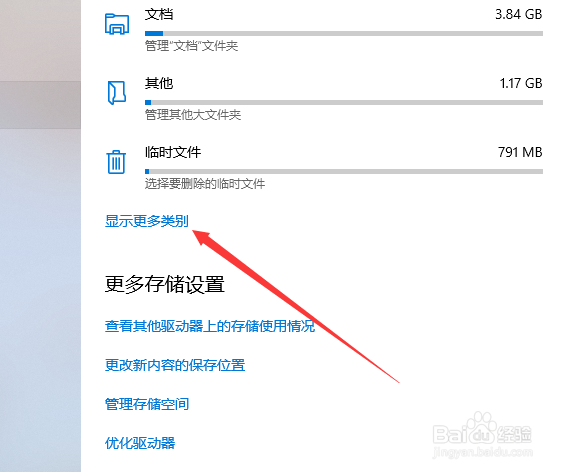 win10在哪里查看系统文件大小