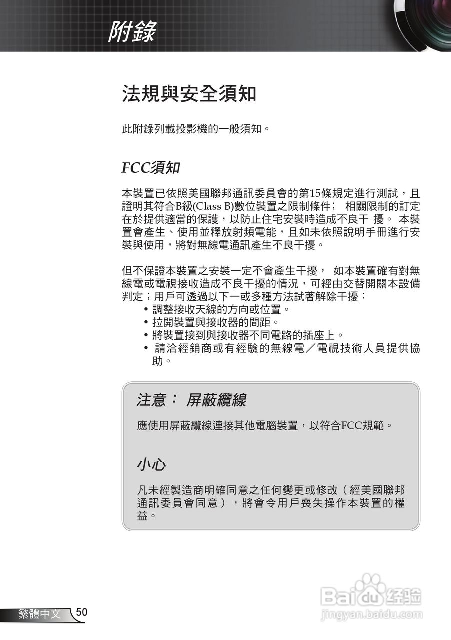 奥图码 HD65投影机说明书:[5]