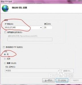 该怎么样在win7下使用IIS搭建FTP服务器教程