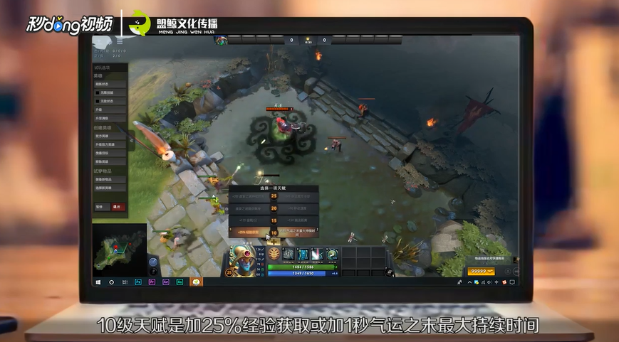 dota2神谕者天赋如何选择