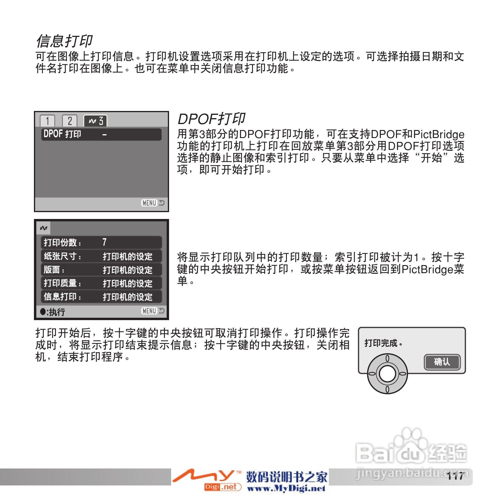柯尼卡美能达 Dimage Z6数码相机(简体原版)说明书:[12]
