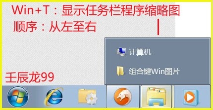 Windows7系统中“Win+X”组合键的用途