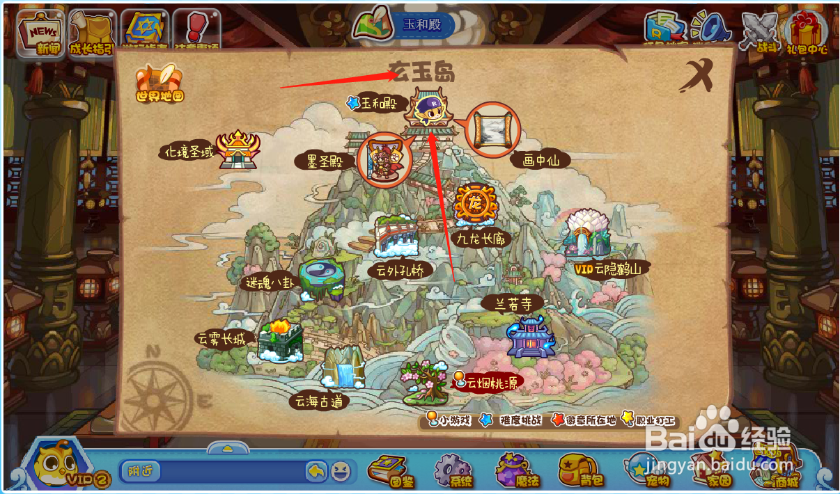 洛克王国如何参加现实活动刻画山海？