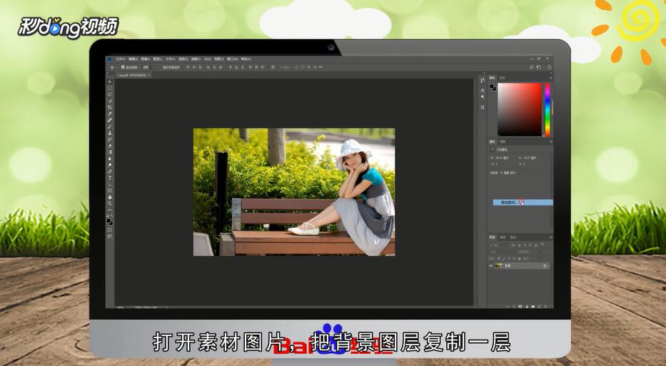 Photoshop如何给公园美女调出韩系黄褐色