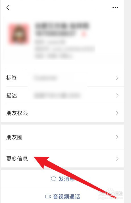 微信推名片给好友别人知道吗