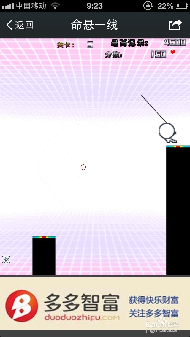 微信游戏“命悬一线”玩法说明及实用高分攻略