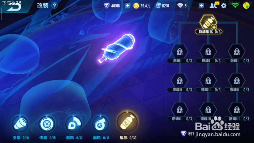 QQ飞车手游双生战神怎么改？