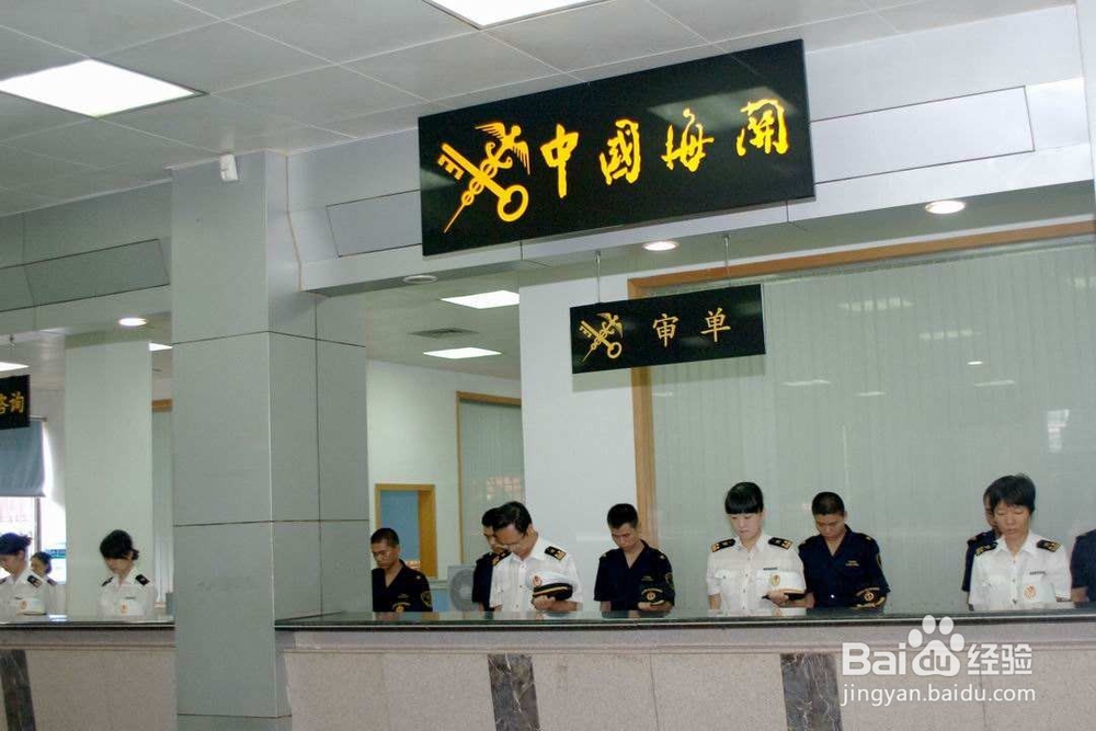买东西被海关扣了怎么办