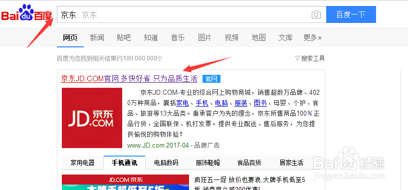 如何才成为京东乡村推广员/乡村代理？