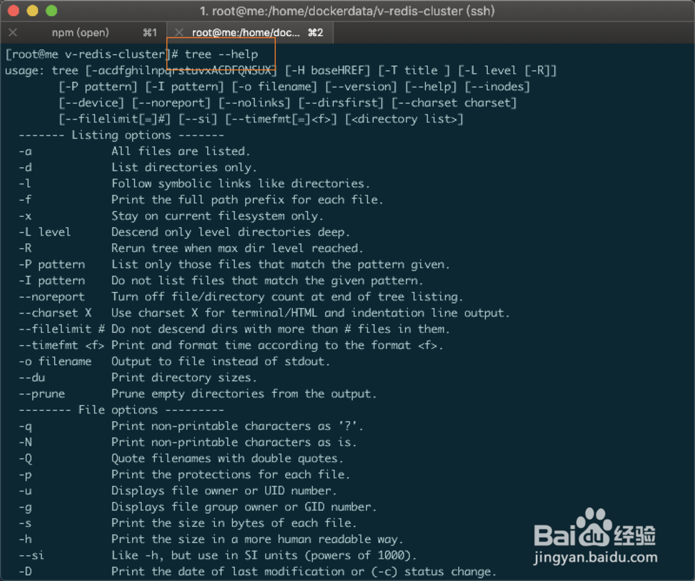 centos7查看树形目录结构