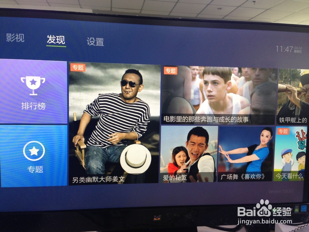 新小米盒子怎么看直播