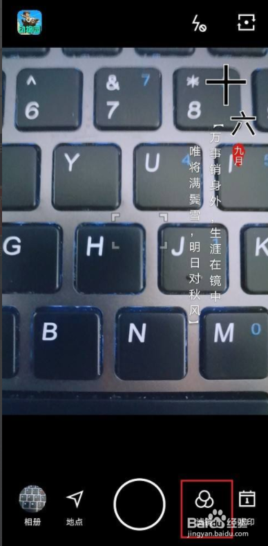 水印相机怎么关闭滤镜