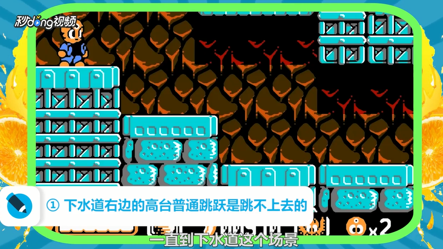 FC三目童子第1关太高怎么跳过去？