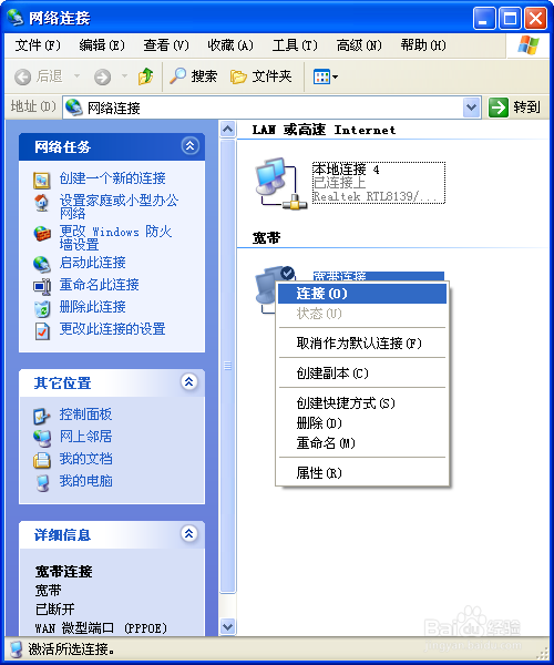 一条宽带怎么连接两台电脑