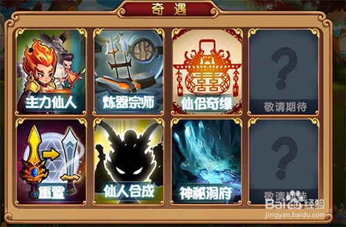 西游诛妖录各种系统玩法攻略