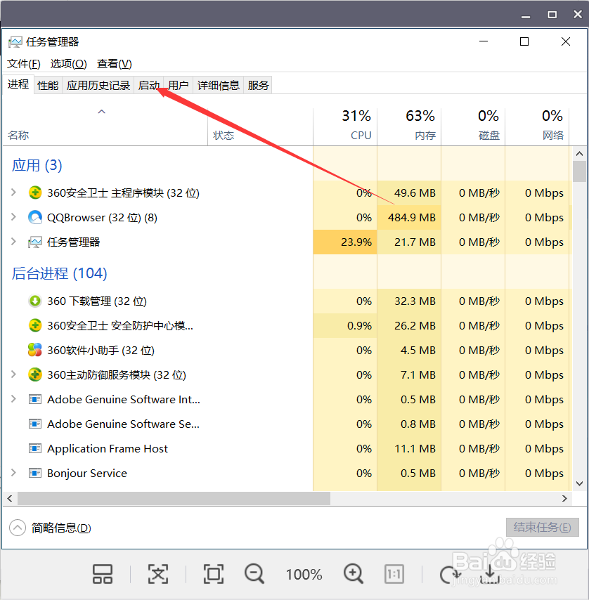 360安全卫士如何卸载？