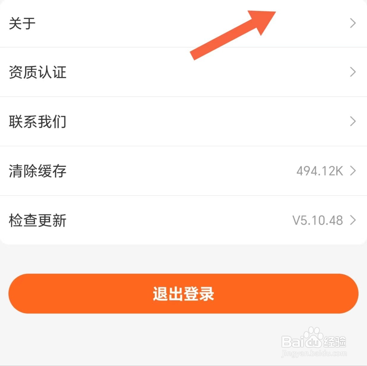 如何查看关于爱婴室