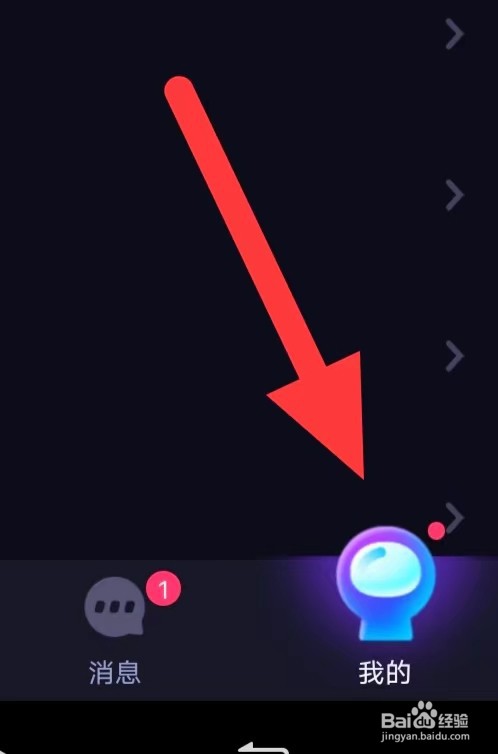 觅光如何开启实名认证