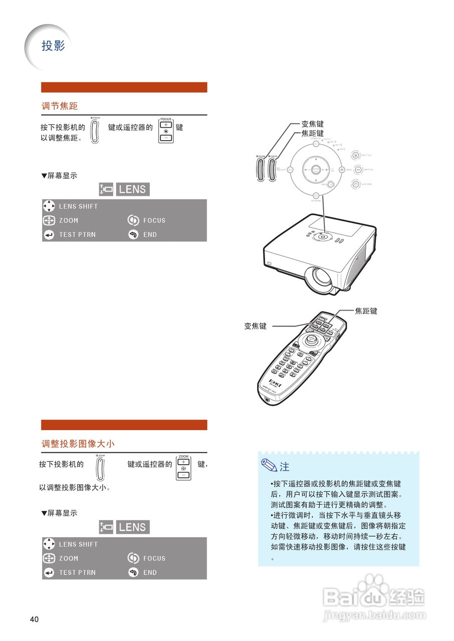EIKI爱其 EIP-4500投影机说明书:[5]