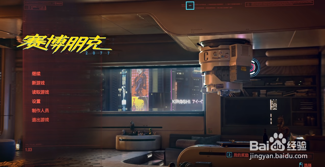 赛博朋克2077严重副作用攻略