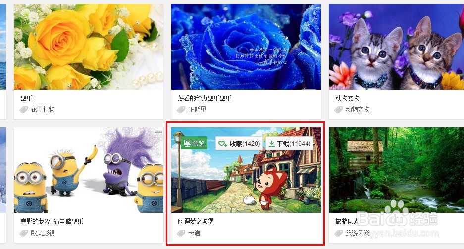 win7桌面壁纸怎么设置