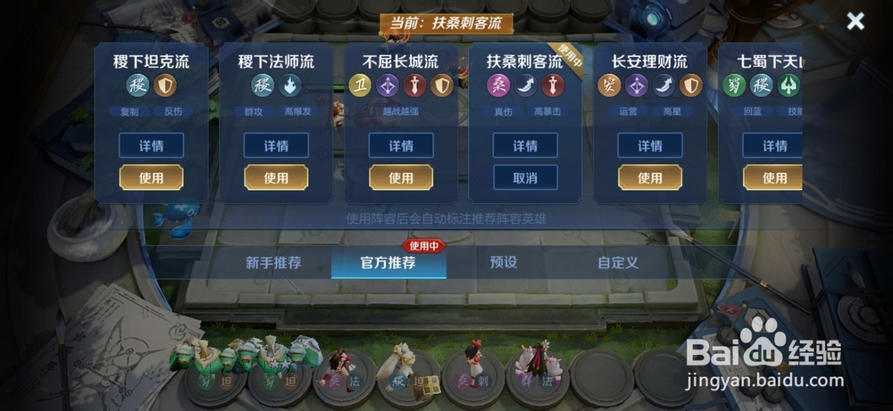 王者模拟战扶桑刺客流怎么玩
