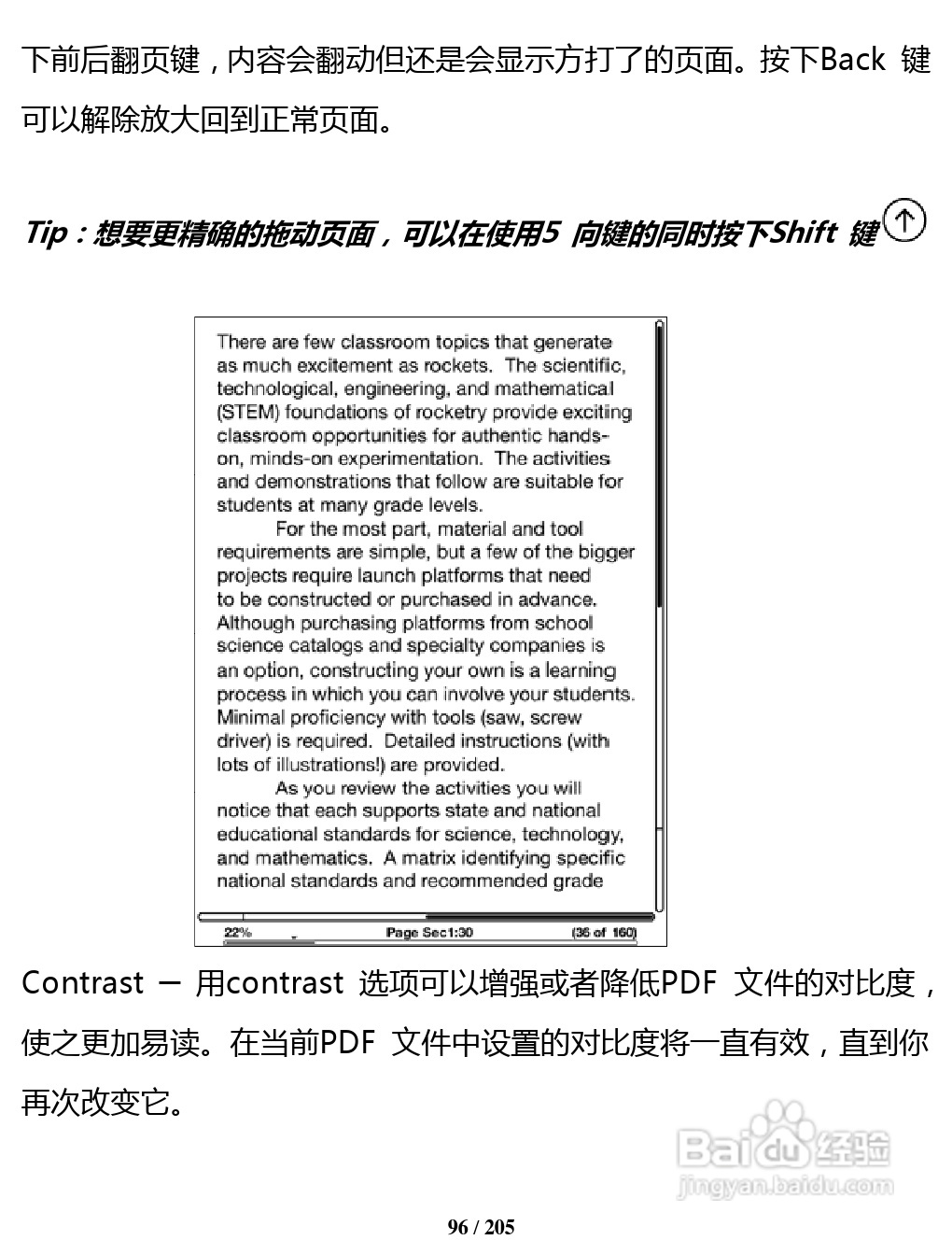 亚马逊 Kindle 3(简体中文)掌上无线说明书:[10]