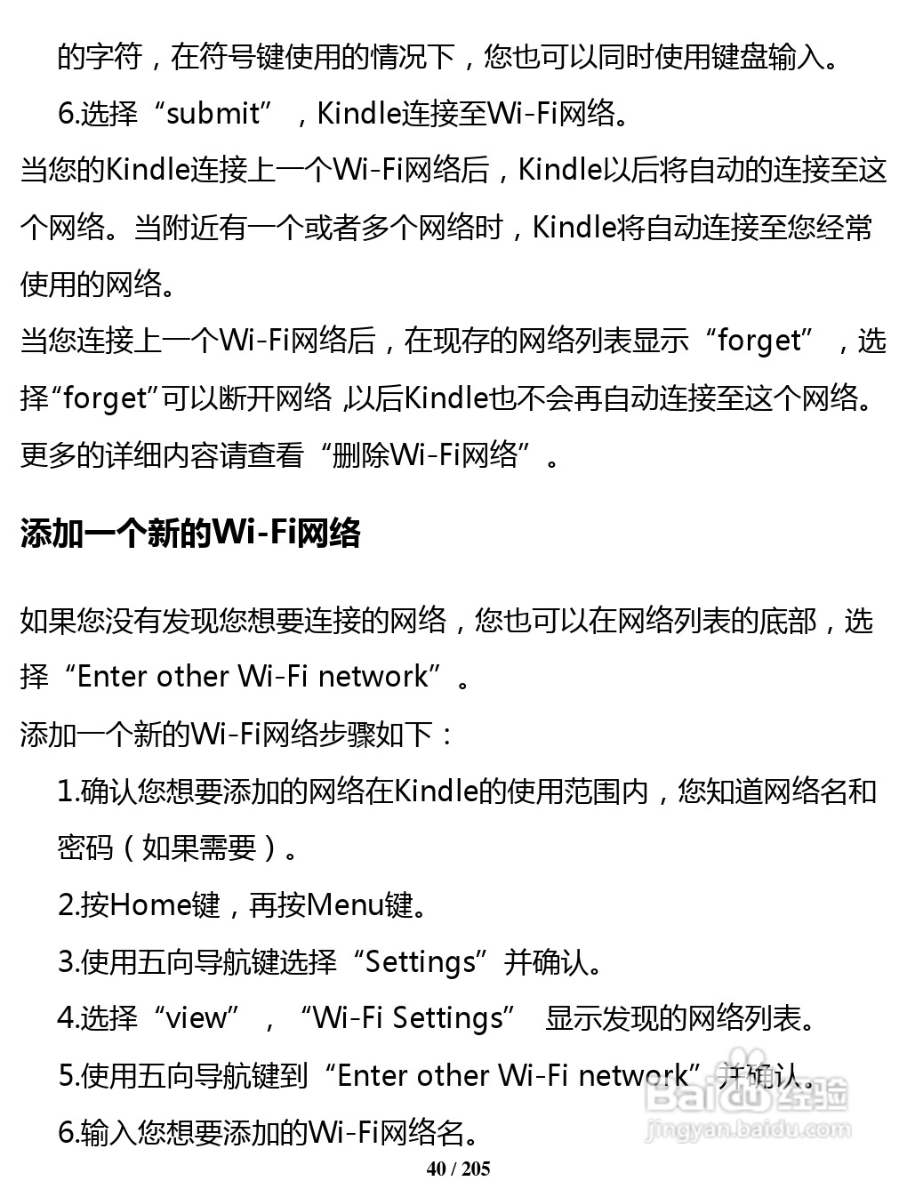 亚马逊 Kindle 3(简体中文)掌上无线说明书:[5]