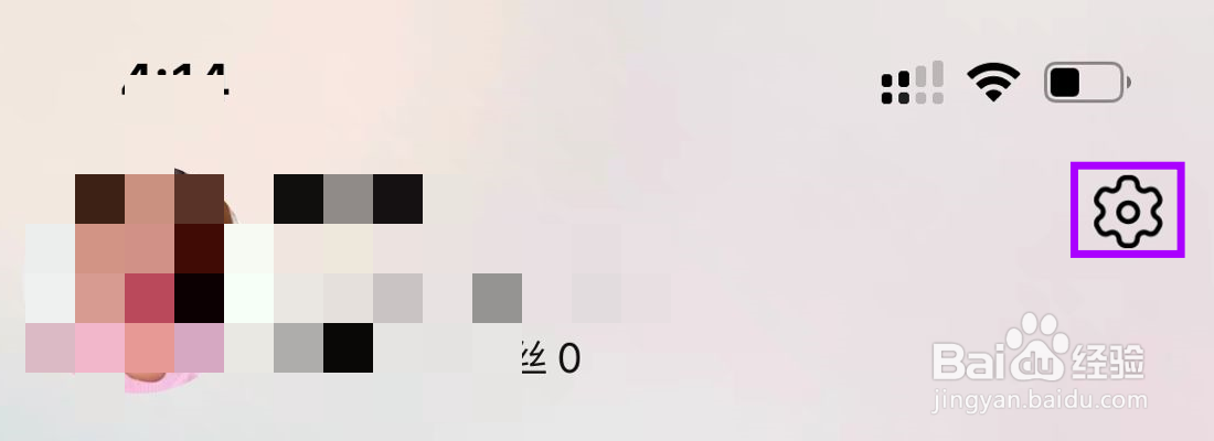 淘宝怎么开启声音密保