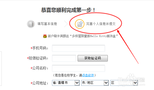 网上怎么申请办理招商银行信用卡？