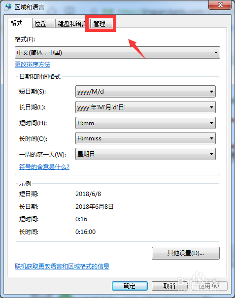 win7安装软件提示error launching installer