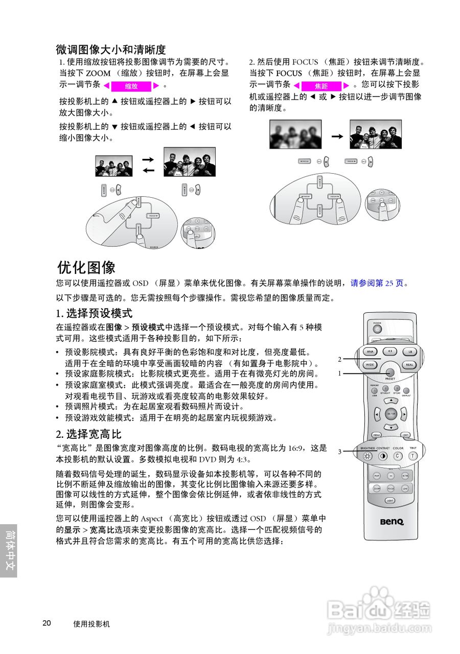 明基W10000投影机使用说明书:[2]